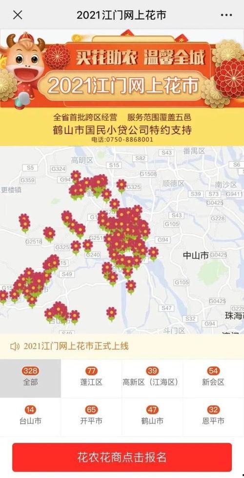 江门今日关注爆料,揭秘江门最新热点事件！  第3张