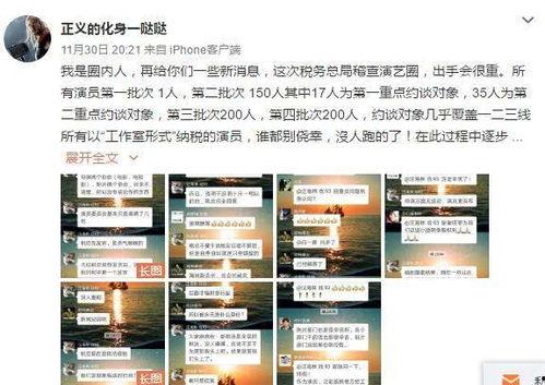 圈内老板爆料补税,揭秘企业税务合规新趋势