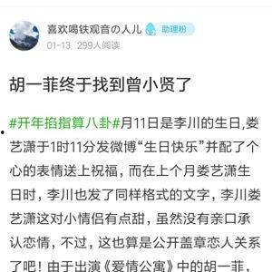 明星圈八卦爆料视频大全,明星八卦视频大汇总  第2张