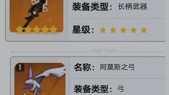 原神3周年最新爆料消息,揭秘全新内容与神秘爆料! 第2张 原神3周年最新爆料消息,揭秘全新内容与神秘爆料! 第2张